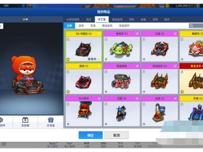 跑跑卡丁车3093最新单机端游一键安装版本-新增R8中国龙和红莲赛道-易站站长网