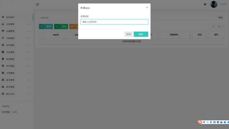 图片[3]-软件库论坛社区工具箱积分商城会员体系和在线商城于一体的后台系统源码-易站站长网