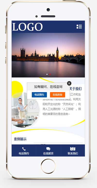 图片[1]-(PC+WAP)LED灯具照明科技类网站源码-pbootcms模板-易站站长网