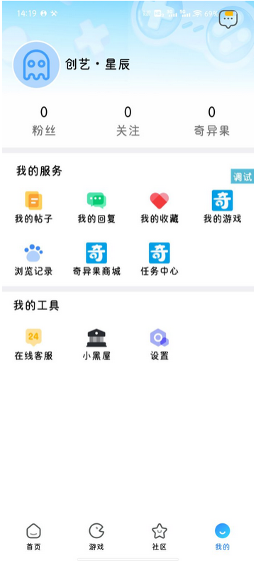 图片[2]-iApp仿奇艺社区UI源码-IAPP源码-易站站长网