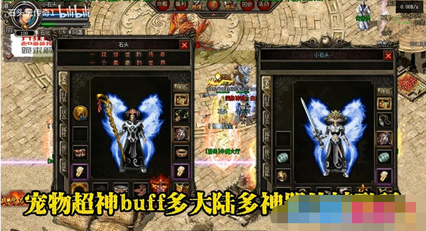 魔神合击鸿蒙起源篇三大职业英雄合击版-修复4大陆大量BUG-易站站长网