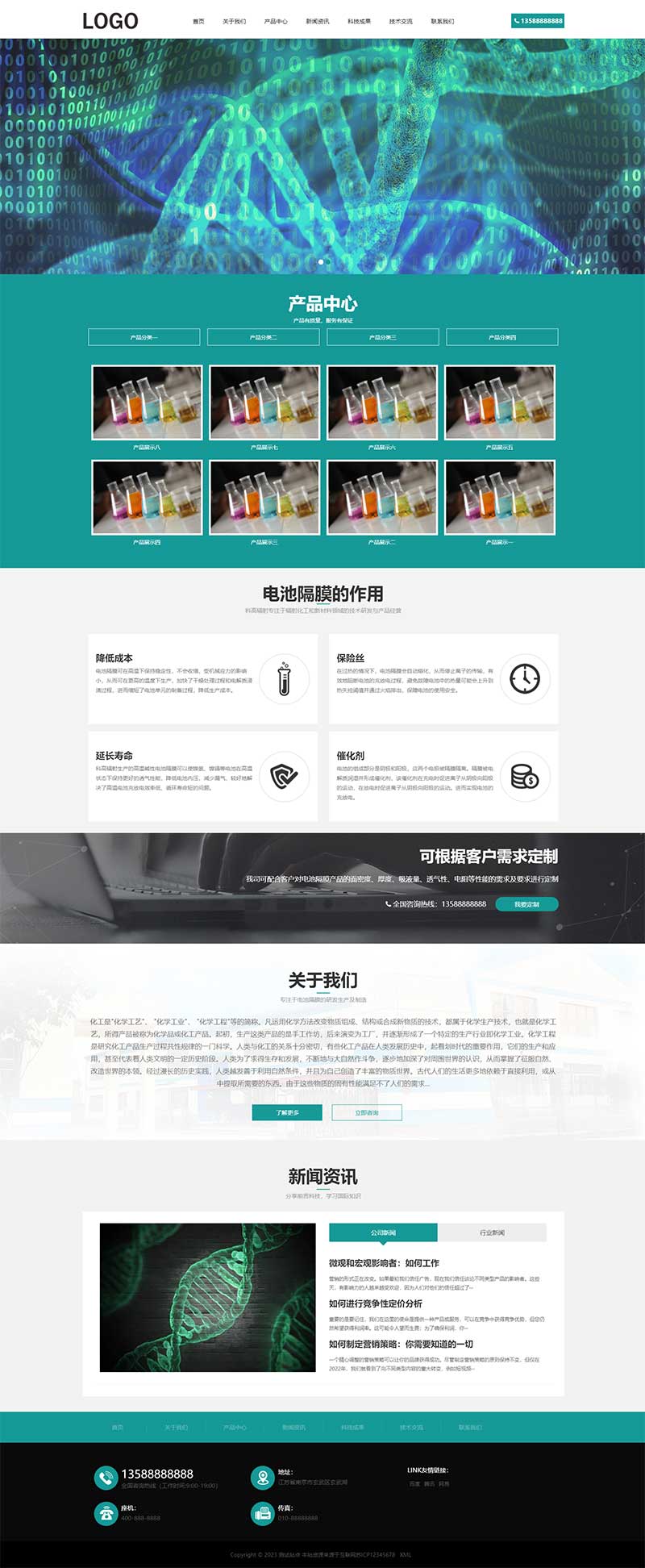 图片[1]-自适应移动端化工化学类附纳米纤维网站模板源码-pbootcms模板-易站站长网