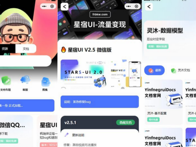 灵沐微信资源类微信小程序 V3.3版源码-支持流量主-易站站长网
