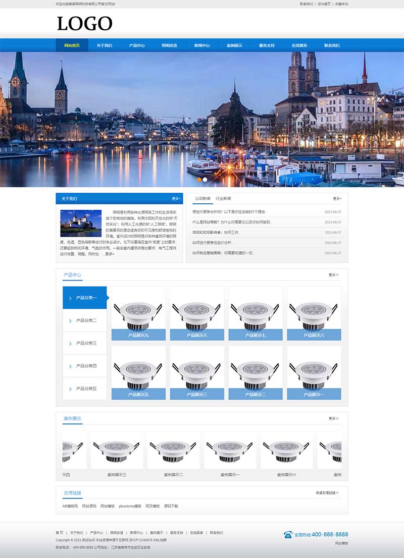 (PC+WAP)LED灯具照明科技类网站源码-pbootcms模板-易站站长网