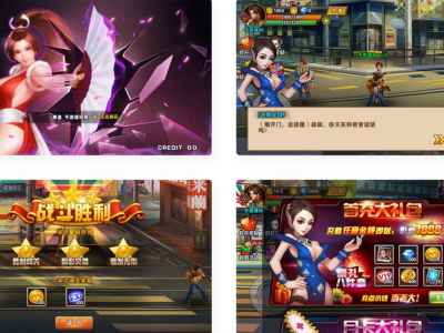 拳皇2016-Win服务端+安卓端-3D卡通格斗游戏-易站站长网