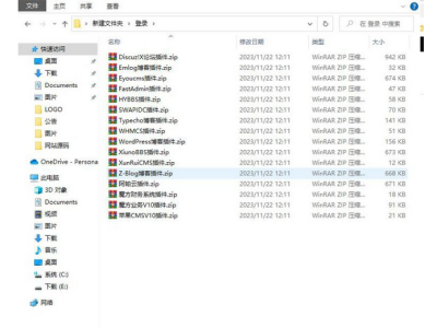 彩虹聚合登录插件大全源码-支持各种对接插件-易站站长网