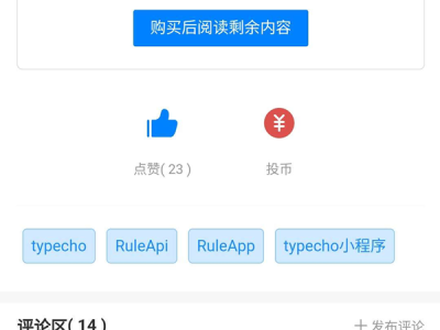 RuleApp1.4.0一款文章社区客户端源码-可打包安卓苹果-易站站长网