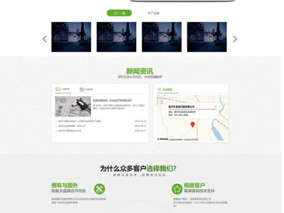 包装印刷纸盒包装类网站源码-pbootcms模板-易站站长网