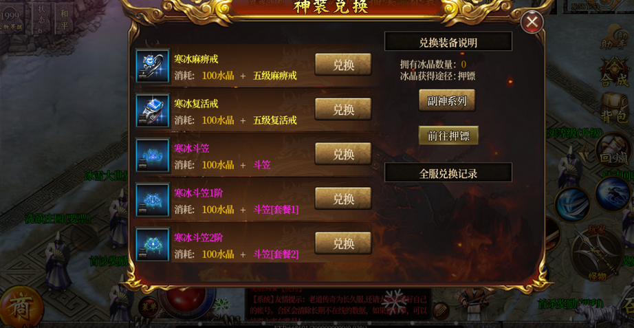 图片[6]-白日门传奇之老道修真版5.0单职业特色传奇手游Win服务端+GM网页后台+安卓苹果-易站站长网