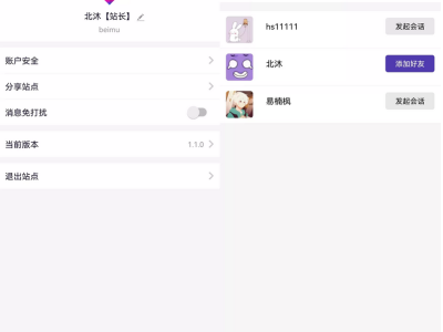 PHP微信UI在线聊天系统源码-客服私有即时通讯系统-易站站长网