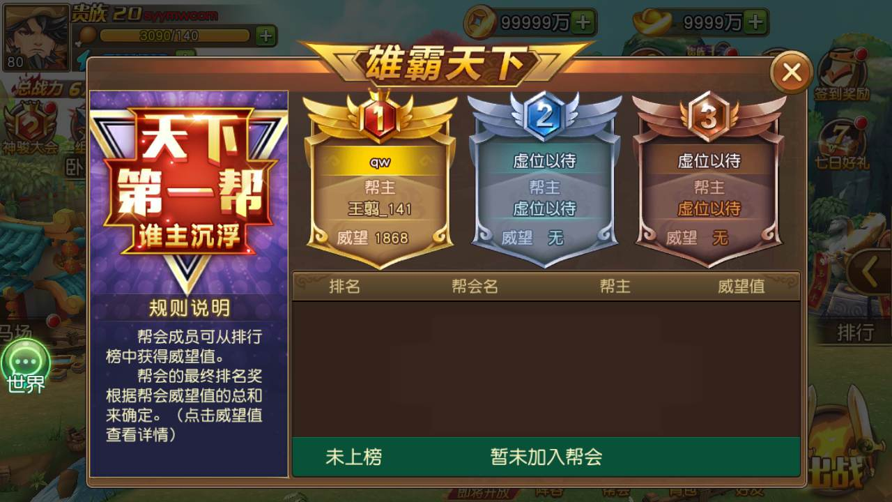 图片[7]-我朝有马2三国手游Linux服务端+GM网页后台工具_安卓版本-易站站长网