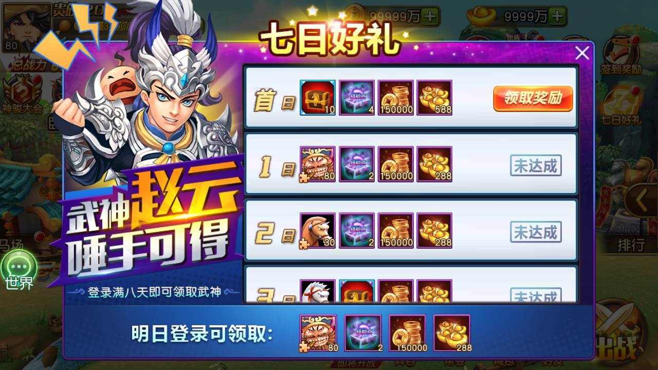 图片[8]-我朝有马2三国手游Linux服务端+GM网页后台工具_安卓版本-易站站长网