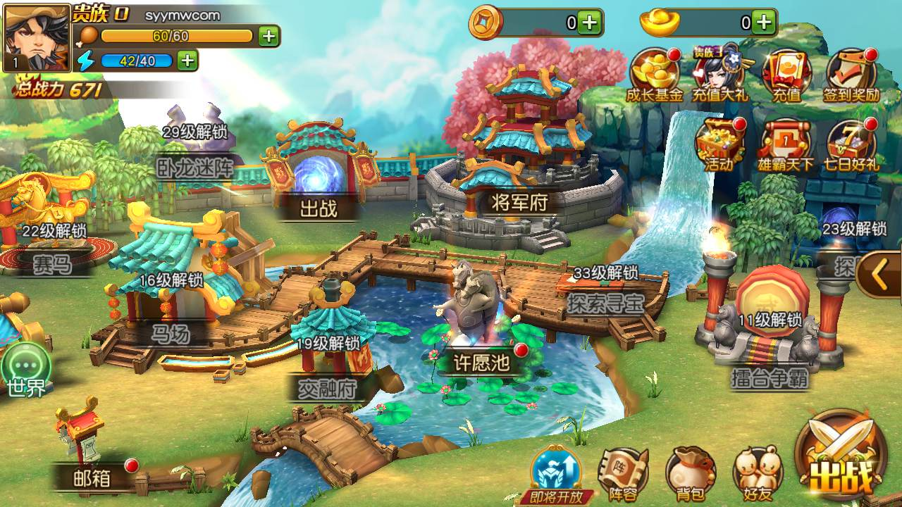 图片[2]-我朝有马2三国手游Linux服务端+GM网页后台工具_安卓版本-易站站长网