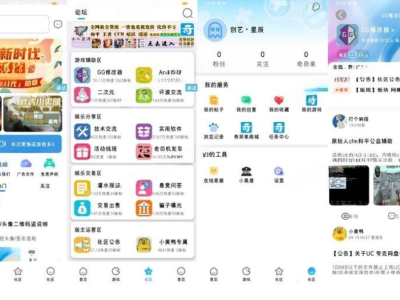 仿奇异社区UI-IAPP源码-易站站长网