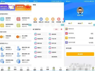 最新热门的短视频平台IPAA源码-提供头条短视频UI界面-易站站长网