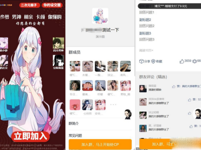 付费进群源码-新版已修复定位功能-易站站长网