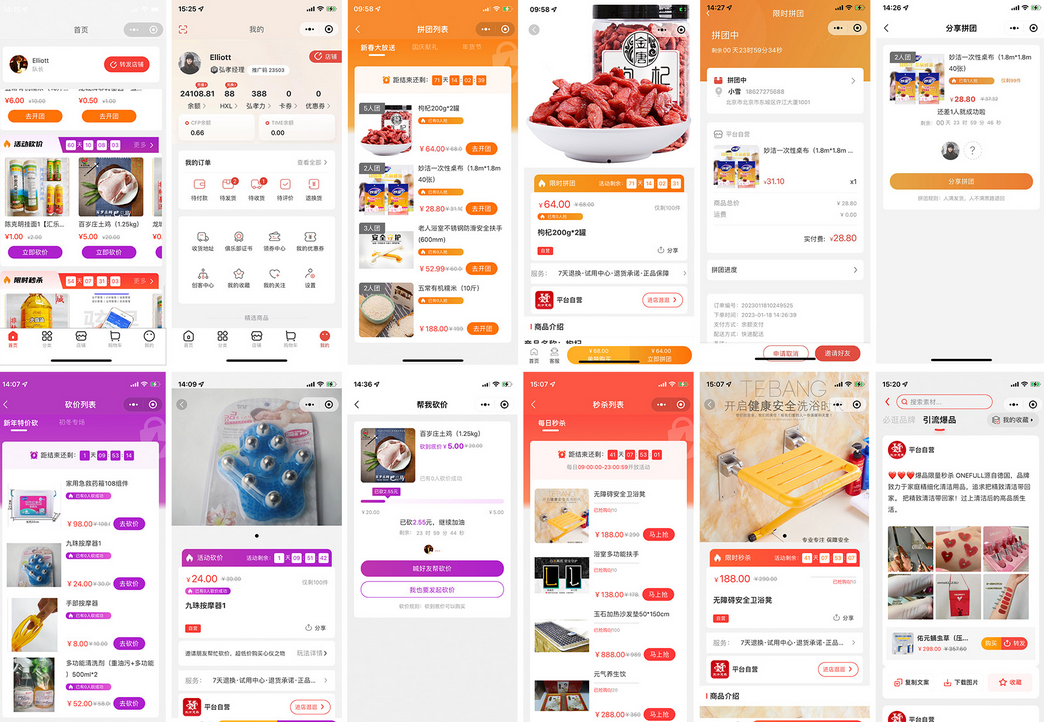 图片[2]-多商户小程序开源商城源码-打造微信商城新零售网店-易站站长网
