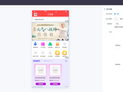 多商户小程序开源商城源码-打造微信商城新零售网店-易站站长网