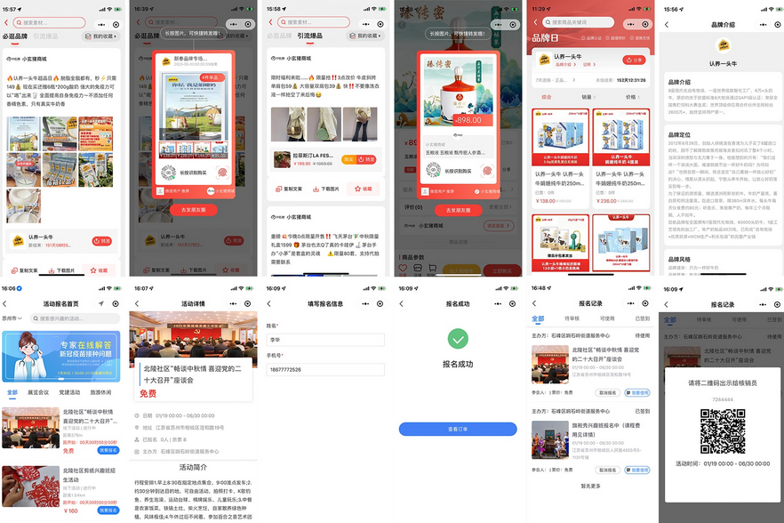 图片[1]-多商户小程序开源商城源码-易站站长网