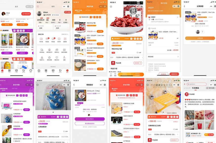 图片[2]-多商户小程序开源商城源码-易站站长网