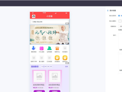 多商户小程序开源商城源码-易站站长网