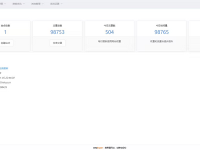 最新的2024域名群站开源系统源码下载-易站站长网