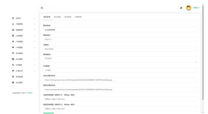 图片[4]-多功能流量卡推广分销管理系统网站源码-易站站长网