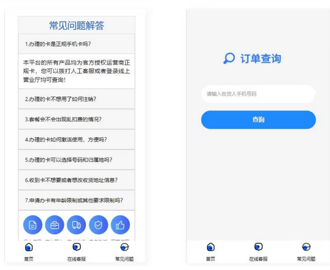 图片[2]-多功能流量卡推广分销管理系统网站源码-易站站长网