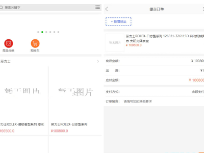 海外购物商城源码-带即时通讯IM源码-易站站长网