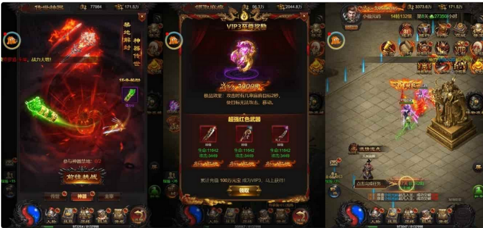 图片[2]-雷霆传奇屠龙少年H5版本WIN学习手工服务端+GM物品充值后台-易站站长网