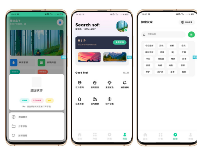 V3软件库10.0版iapp源码-多样分类合集精美UI界面提升-易站站长网