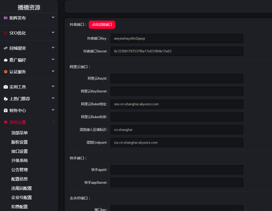 图片[3]-抖音矩阵云混剪系统免授权源码-多平台多账号一站式管理-易站站长网