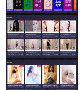 最新版美女写真视频管理源码-带有云转码和会员VIP系统+代理+采集-易站站长网