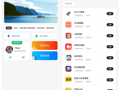 简盒工具箱iapp源码-易站站长网