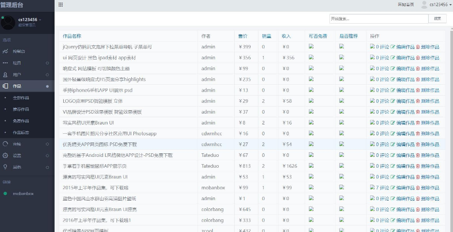 图片[1]-高端资源素材源码-图库下载平台整站系统+整站源码-易站站长网