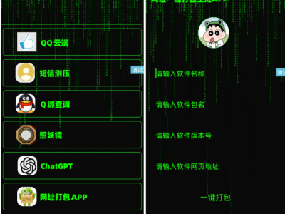 黑科技工具盒源码-好用的手机工具盒iAPP源码-易站站长网