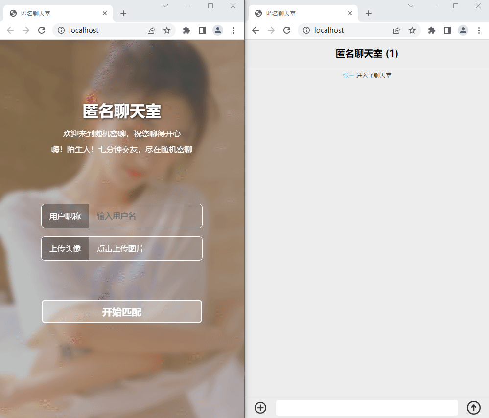 七分钟交友匿名聊天室源码-易站站长网