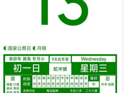 墨家老皇历程序源码-基于HTML和AJAX技术开发+HTML源码-易站站长网