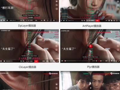 苹果CMS超级播放器专业版V1.0.8:无需授权和加密-易站站长网