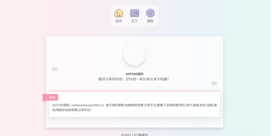 精美个人主页源码-html单页源码-易站站长网