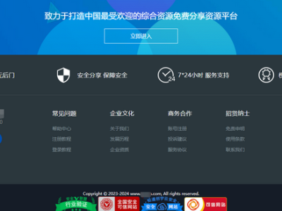 通用的网站炫酷底部美化代码-易站站长网