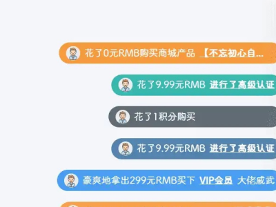 B2信息弹幕高级插件版-易站站长网
