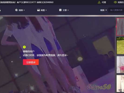 Ctcms美女写真视频管理系统源码-易站站长网