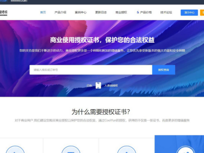 高价值企业授权系统源码-内含授权系统+工单系统和盗版检测功能-易站站长网