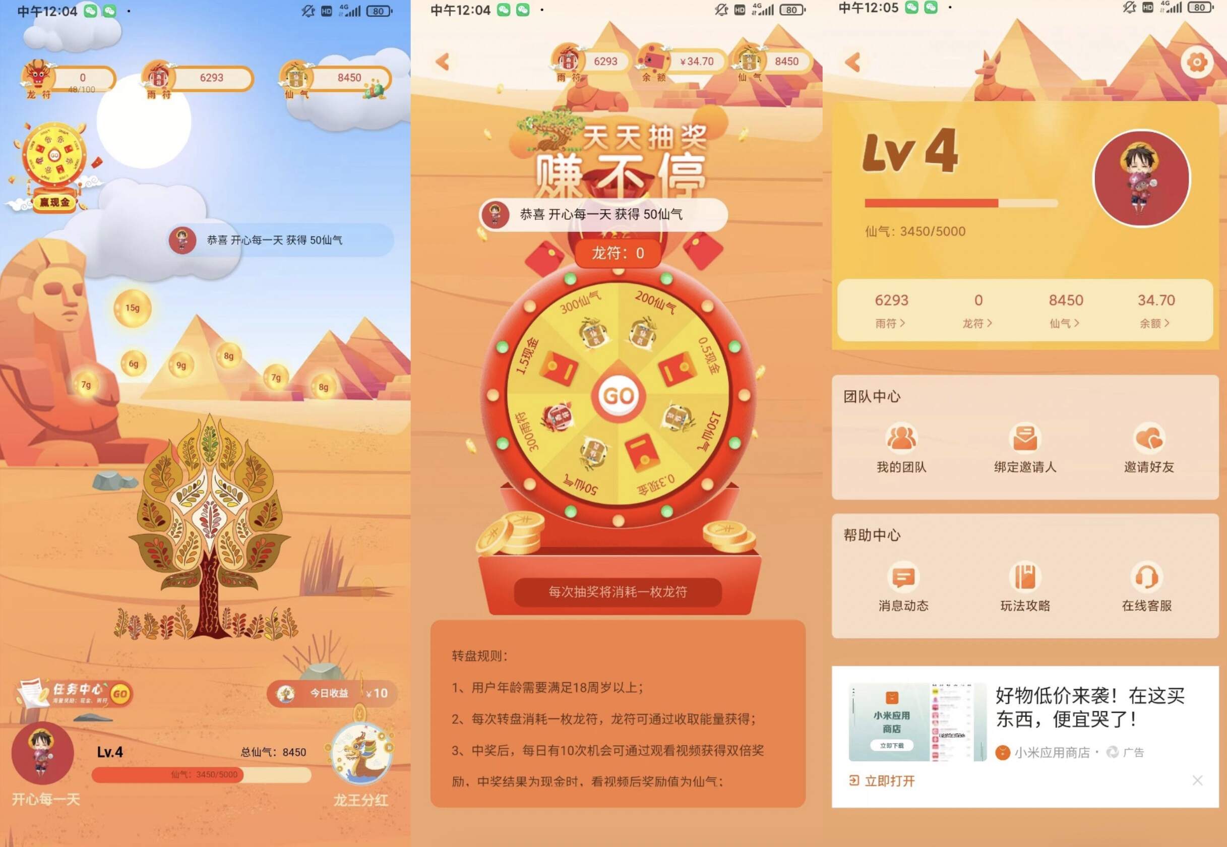 安卓网赚神器 额滴神网赚APP完整项目源码-包含做任务赚钱功能-易站站长网