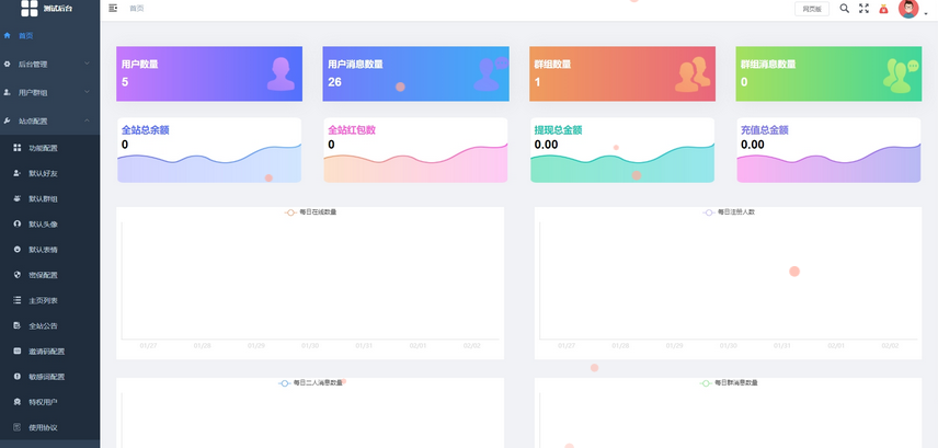 图片[3]-最新版风车IM通讯iosapph5三端源码及视频教程-易站站长网