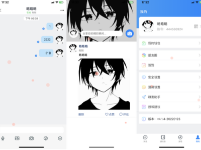 最新版风车IM通讯iosapph5三端源码及视频教程-易站站长网
