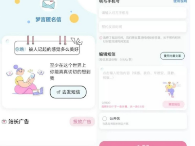 精灵传信系统 匿名性系统 支持网站+小程序双端源码-易站站长网