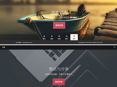 黑色响应式全屏滚动主页源码-易站站长网