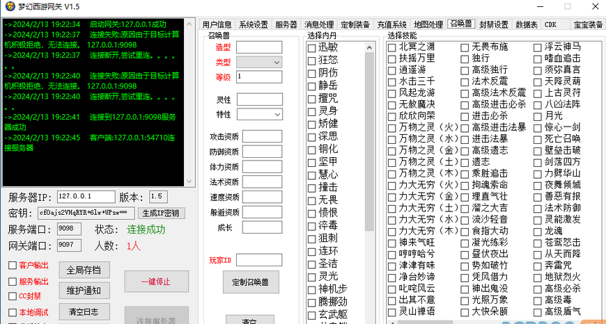 图片[5]-最近很火的武神坛版本梦幻西游单机版端游一键端简单方便-易站站长网